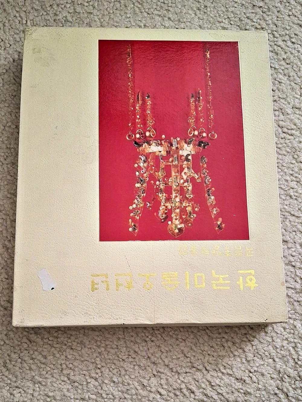 National Museum of Korea 5000 Years of Korean Art 1976 Book.